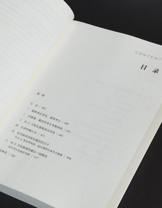 【特惠】《热土荒丘四十年：中亚考古回忆录》，16开，平装，[乌兹别克斯坦] 瑞德维拉扎著，广西师范大学出版社2021年一版一印，278页，定价78，售价35元。 商品图4