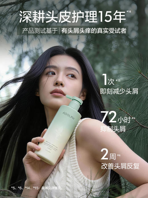 阿道夫天然香植物香氛洗发露(头皮去屑)618ml 商品图3