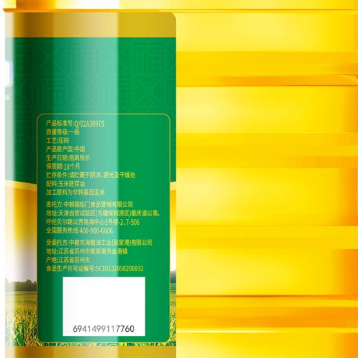福临门5.43L黄金产地玉米油 商品图2