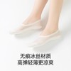 【女士隐形袜】耐尔 女士隐形袜【4双装】合集 无痕冰丝  高弹轻薄 硅胶防滑袜底 商品缩略图1