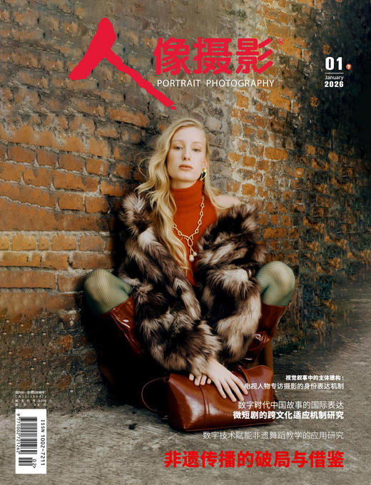 人像摄影所有下半月刊 商品图4