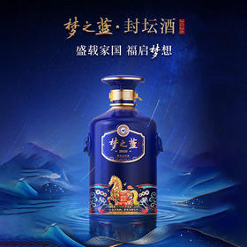 2026 梦之蓝封坛酒 1.68L