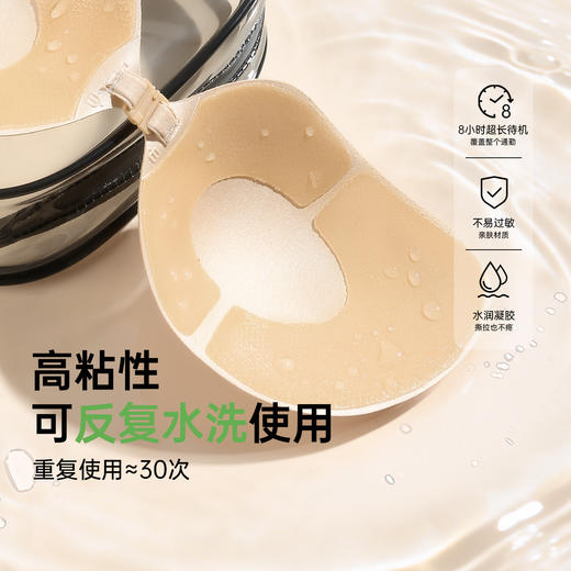 C2-【A-D杯】润微大胸胸贴女芒果杯聚拢上托婚纱用防下垂小胸显大隐形内衣无痕    云感胸贴 胸贴 商品图3