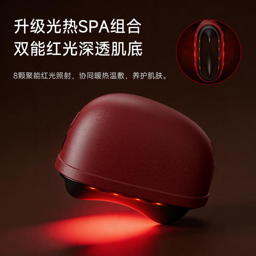 【砭石刮痧板】| 元和优选 电动刮痧仪面部提拉仪充电按摩 商品图5