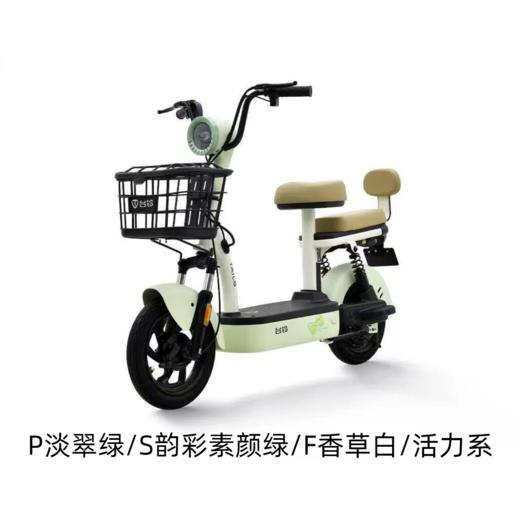 美点-台铃-Q糖优享版-GBG-E 商品图1