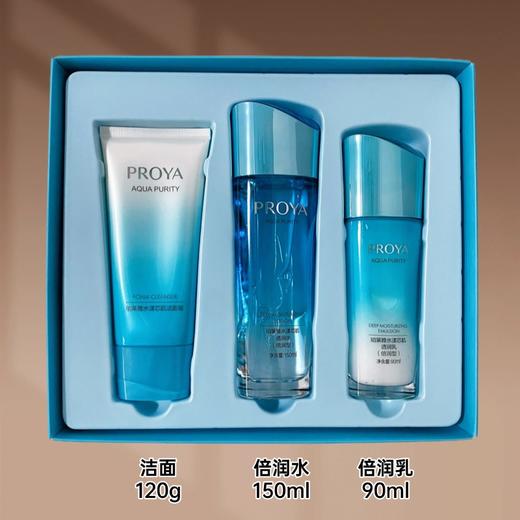 【149元+500积分】珀莱雅水漾芯肌沁润柔肤套盒（倍润型） 商品图1