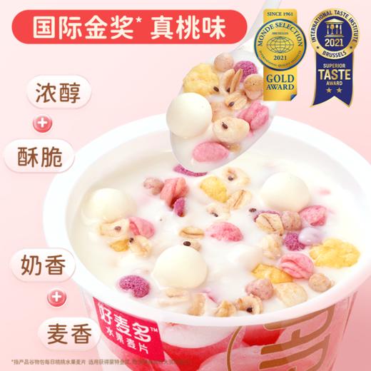 【0蔗糖】好麦多桃桃酸奶杯燕麦杯懒人即食营养早餐165g*6杯两箱装【5月早餐团】 商品图2