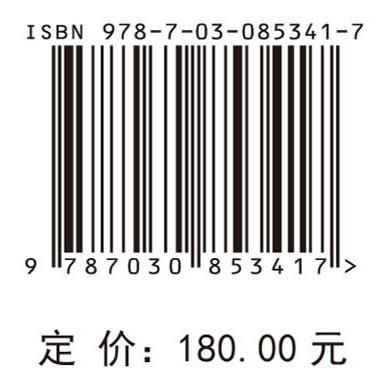 南疆膜下滴灌棉田咸水资源安全利用与调控技术 白云岗 丁邦新 曹红霞 9787030853417 商品图4