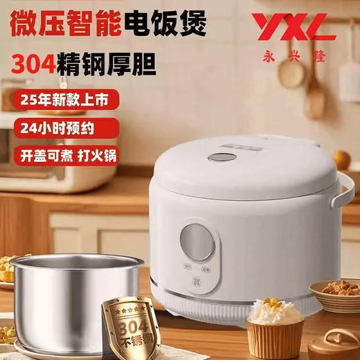 M153低糖脱糖多功能电饭煲【5L】 商品图0