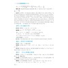 高中数学培优新教程（高一分册） 商品缩略图4