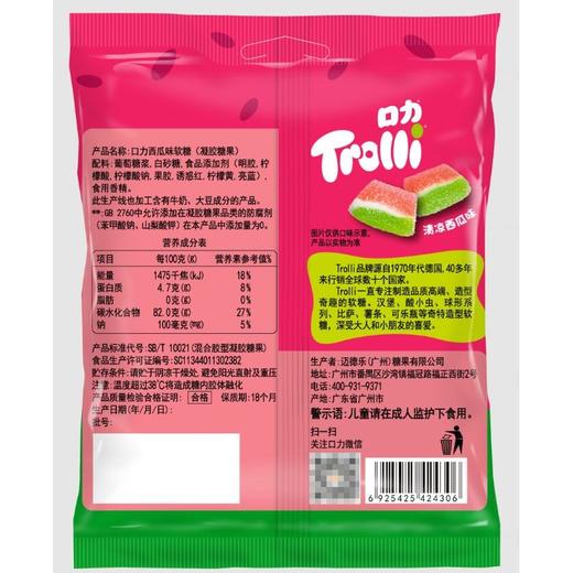 口力Trolli  西瓜味软糖凝胶糖果 45g+9g/袋 商品图1