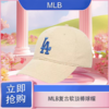 「520&618宠粉礼遇」【抢先购】MLB男女情侣复古软顶棒球帽运动休闲遮阳明星同款春夏款-xt 商品缩略图3