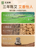 艾浙里随时灸,24次/盒,一灸暖全身，循环使用，小巧轻便，明火悬灸 商品缩略图2