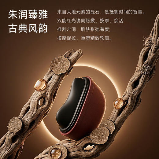 【砭石刮痧板】| 元和优选 电动刮痧仪面部提拉仪充电按摩 商品图3