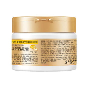 潘婷乳液修护氨基酸发膜270G京东自营养发修护柔顺免蒸留香高浓护发素 /个人护理 /洗发护发 /发膜 商品图4