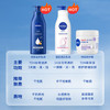 妮维雅（NIVEA）孙颖莎同款保湿防干燥身体乳男士女士深润滋养乳液400ml护肤礼物 商品缩略图1