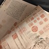 中国绘画“神品”系列（6本套装） 商品缩略图2