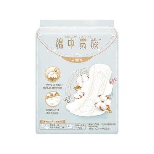 苏菲10片290mm裸感S贵族系列夜用卫生巾 商品图1