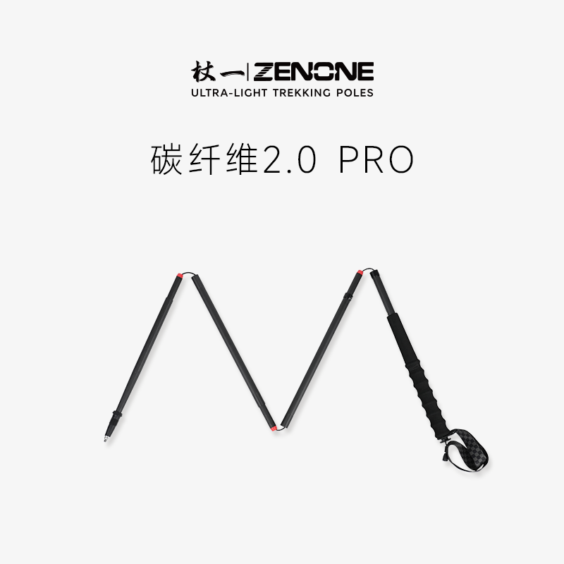 【ZENONE/Z2001】杖一碳素轻量化越野杖·小暖