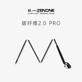 【ZENONE/Z2001】杖一碳素轻量化越野杖·小暖
