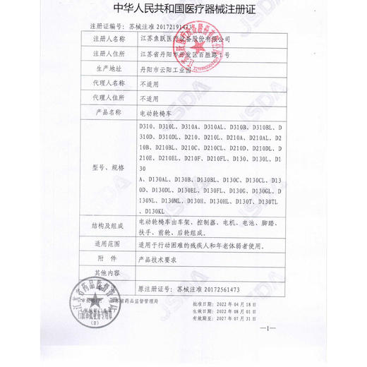 鱼跃电动轮椅车老人折叠轻便智能轮椅锂电池D130GL 商品图6