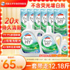 威露士清可新洗衣液柠檬12.18斤(2L+1L+袋500mlx6+内衣净90ml)新旧随机 /家庭清洁/纸品 /衣物清洁 /普通洗衣液 商品缩略图5