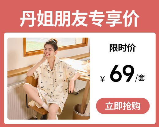 【69元1套】纯棉舒适女士夏日卡通小狗短袖短裤套装-H2950 商品图0