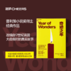 奇迹之年 普利策小说奖得主经典作品 荣登全球zui佳畅销书榜，被翻译成超过25种语言 商品缩略图0