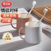 美丽雅心意情侣漱口杯2个装 商品缩略图3