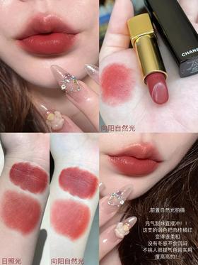 香奈儿丝绒口红211#