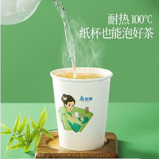 美丽雅闲趣纸杯50只装250ml 商品图6