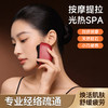【砭石刮痧板】| 元和优选 电动刮痧仪面部提拉仪充电按摩 商品缩略图0