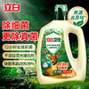 立白卫仕天然除菌洗衣液 1kg单瓶 除菌率99.99% 72小时长效抑菌 商品缩略图1