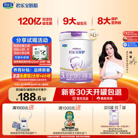淳护3段幼儿配方奶粉12-36个月800g HMOs 活性蛋白OPN 益生菌