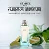 Hermes/爱马仕 尼罗河花园香水小样 7.5ml 商品缩略图0