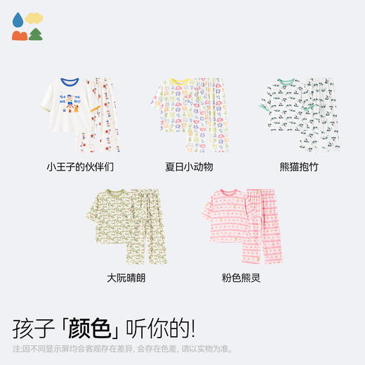 【森呼吸家居套装】森林棠26夏款儿童居家休闲宽松舒适睡衣套装H3222080 商品图4