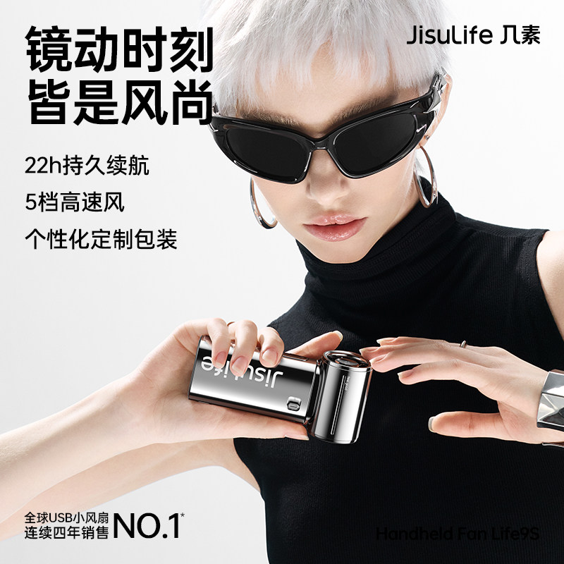 26新品【镜】几素超高速节能迷你小风炮无叶涡轮便携式usb手持小风扇电风扇强力桌面随身小型户外学生 life9S