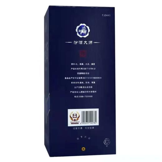 2023年汾酒大师青韵，汾酒股份出品，53度清香型白酒，整箱500ml*6瓶。 商品图4