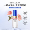 伊贝诗鱼子弹润悬油精华水雾60ml 商品缩略图0