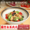 腐竹木耳肉片180g（半预制AB包）【联系客服首订买10送5】 商品缩略图0