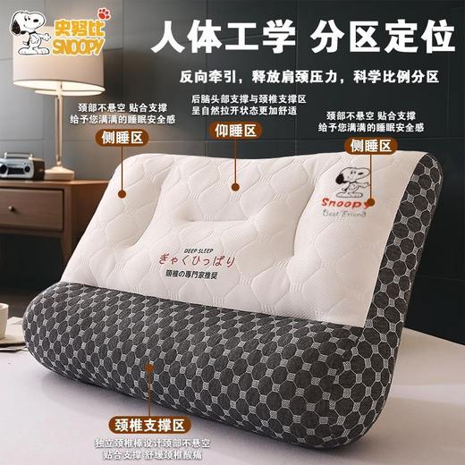 史努比同款乳胶反牵引枕芯高弹超细纤维护颈枕学生枕 商品图1