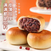 【薄皮软面包，口感松软】山药薏米红豆包薄皮面包无蔗糖即食营养早餐下午休闲饱腹零食茶点。xb 商品缩略图2