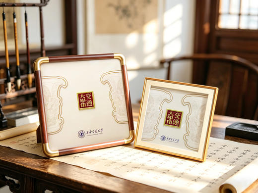 摆件-交大印章 商品图0