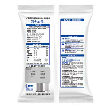 中盐 深井岩盐350g【加碘】岩盐  吃好盐选中盐 /粮油调味 /调味品 /盐 商品图0