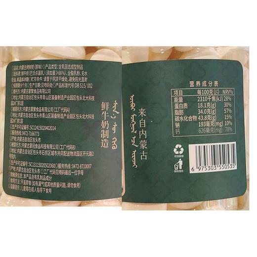 蒙小聚 烤鲜奶（原味）奶片 120g/罐 商品图1