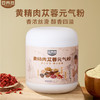 【答摩专属】黄精肉苁蓉元气粉精细研磨醇厚营养300g/罐 商品缩略图0