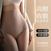 穿出蜜桃臀 液态氨纶收腹裤提臀裤高腰无痕塑身裤收小肚子大码收腹裤塑形束腰 商品缩略图1