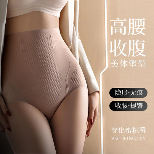 穿出蜜桃臀 液态氨纶收腹裤提臀裤高腰无痕塑身裤收小肚子大码收腹裤塑形束腰 商品图1