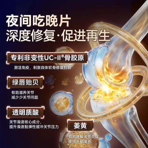 MAG 菲速1+1 UC-II骨胶原软骨素小分子 狗狗猫咪软骨素有助保护关节 商品图5