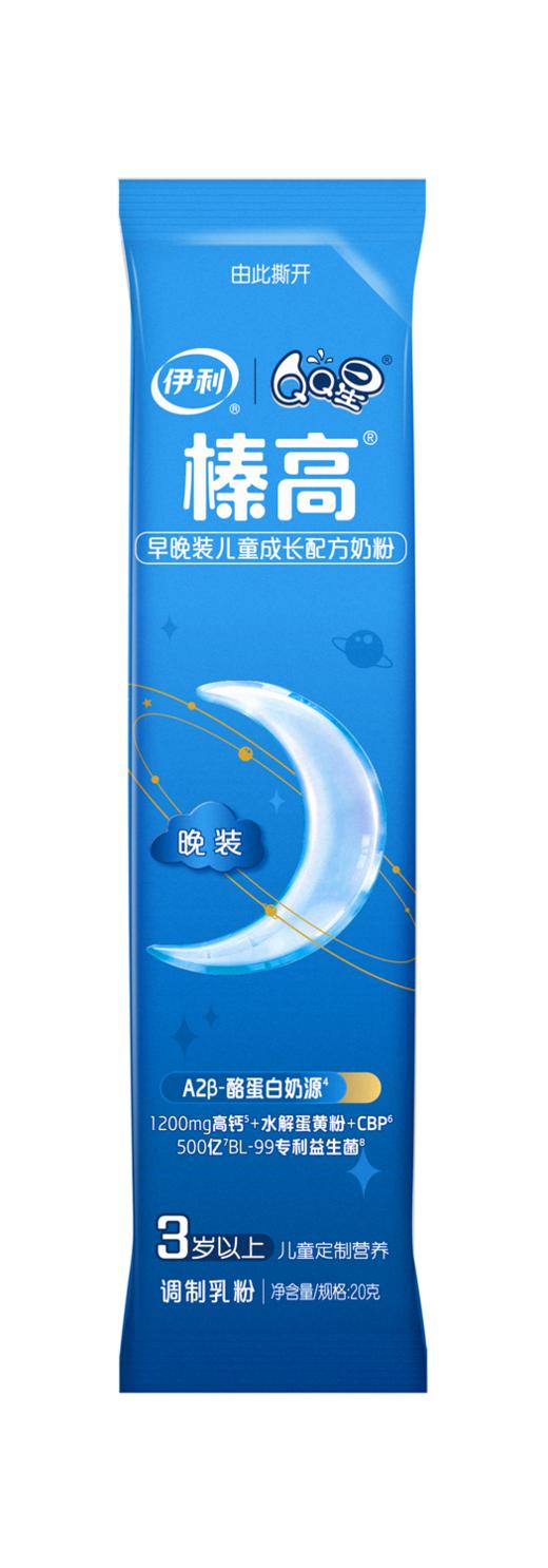 【超值特惠】QQ星榛高早晚装儿童成长配方奶粉 3岁以上儿童成长高钙牛奶粉600g/罐 商品图1